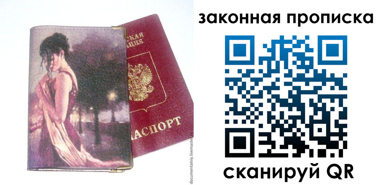 прописка ребенка в Тамбове