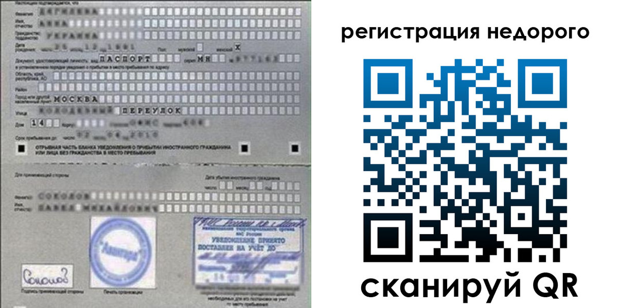 прописка поиск в Тамбове