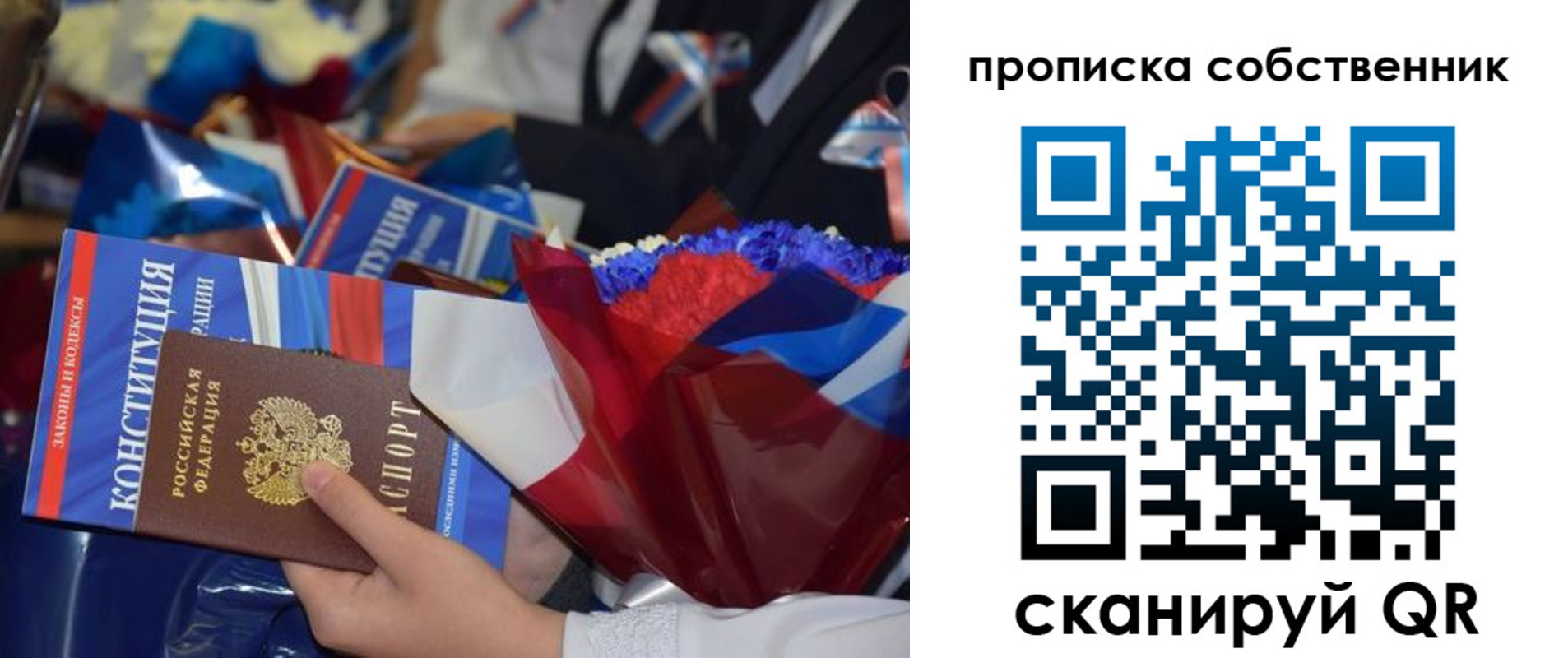 временная регистрация надежно в Тамбове