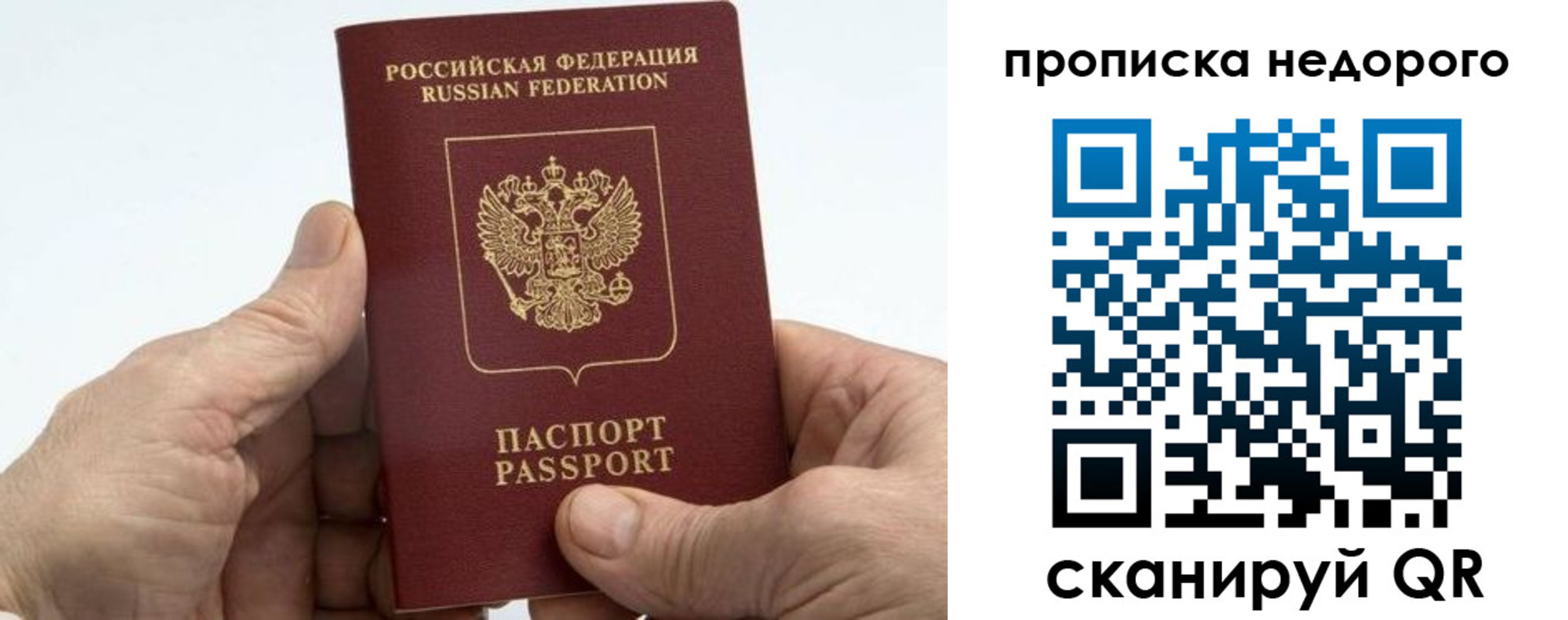 временная регистрация в квартире в Тамбове