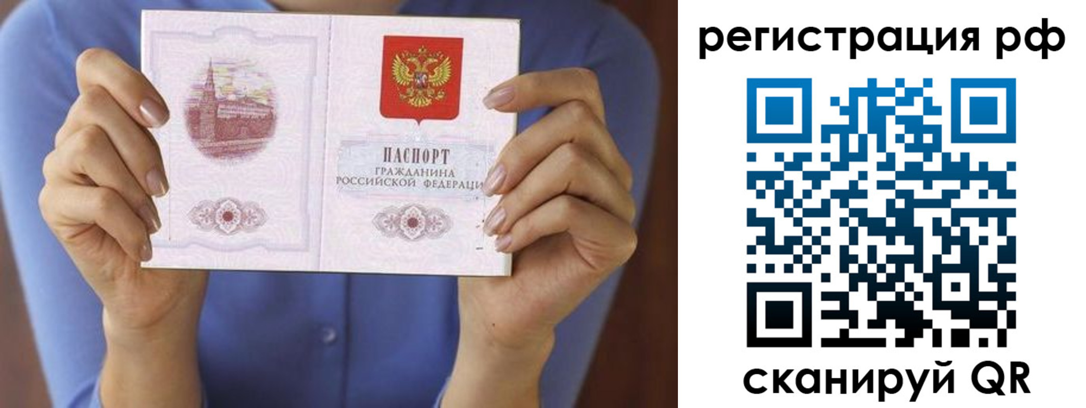 временная прописка в Тамбове