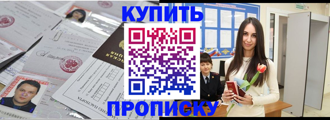 пропишу в квартире в Тамбове
