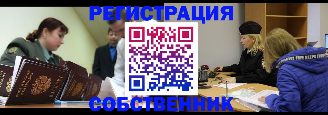 прописка иностранных граждан в Тамбове