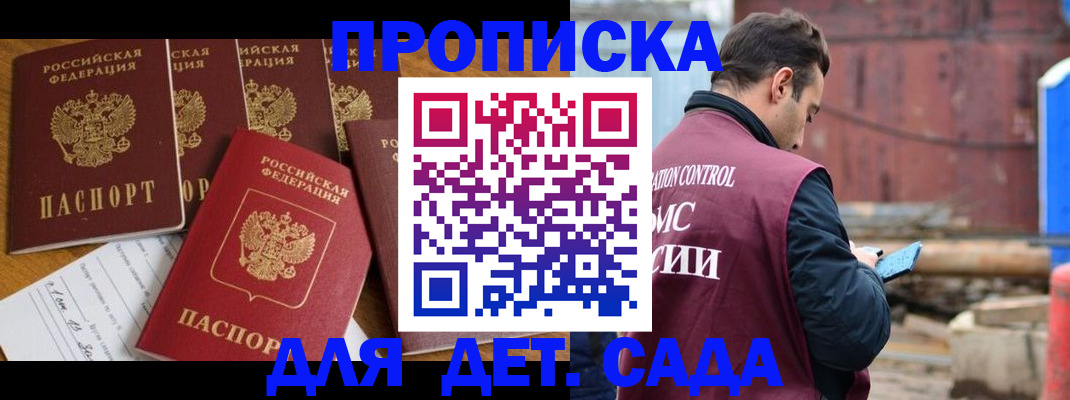 прописка для работы в Тамбове