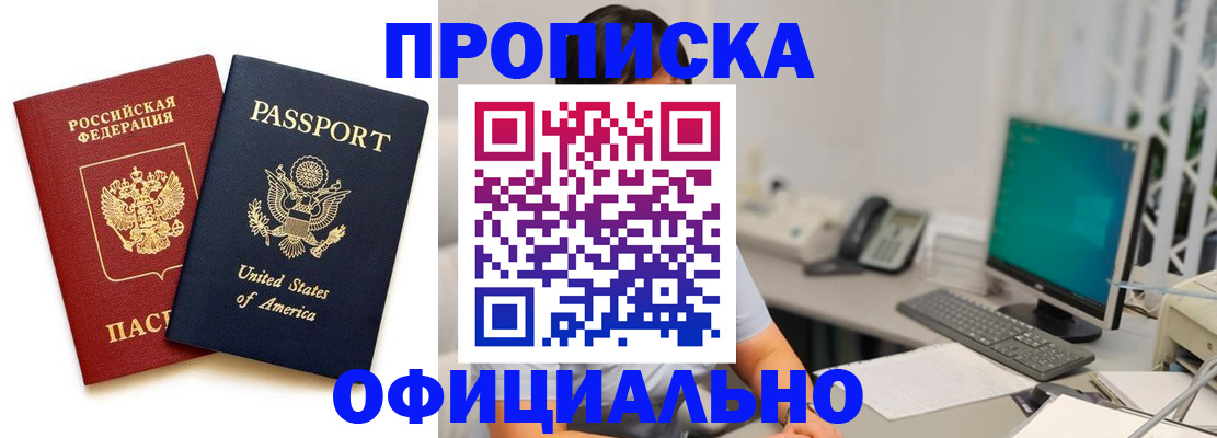 прописка гарантия в Тамбове