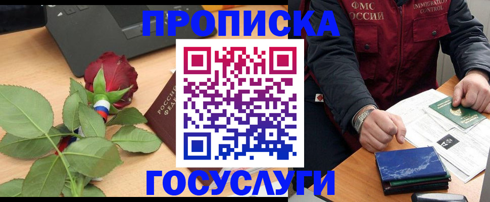 временная регистрация 2025 в Тамбове