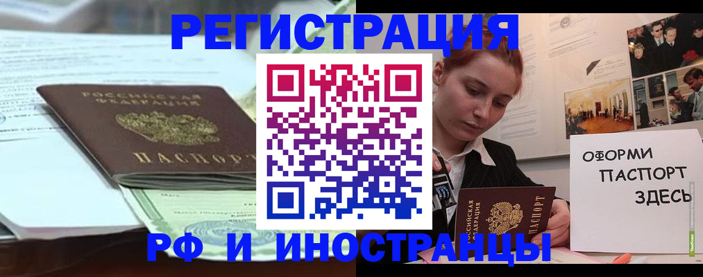 временная регистрация поиск в Тамбове