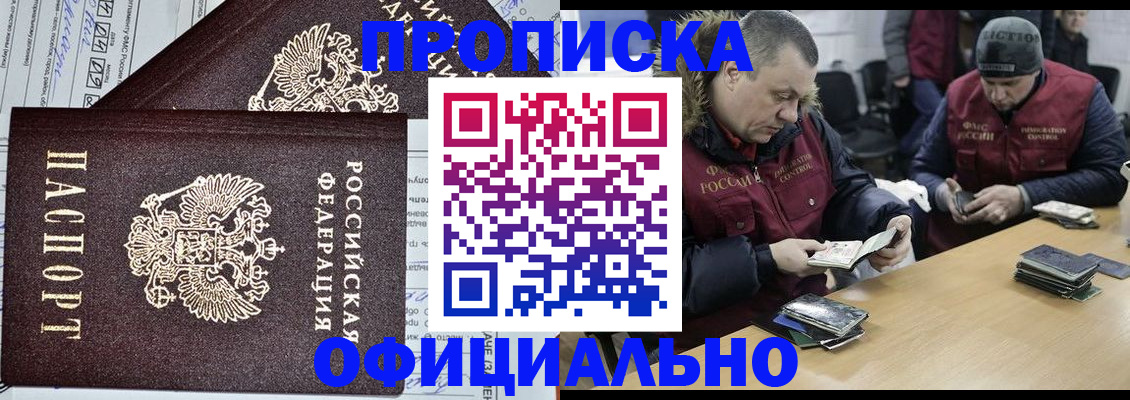 прописка для школы в Тамбове