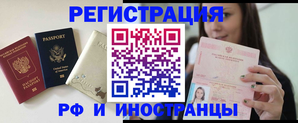 прописка законно в Тамбове