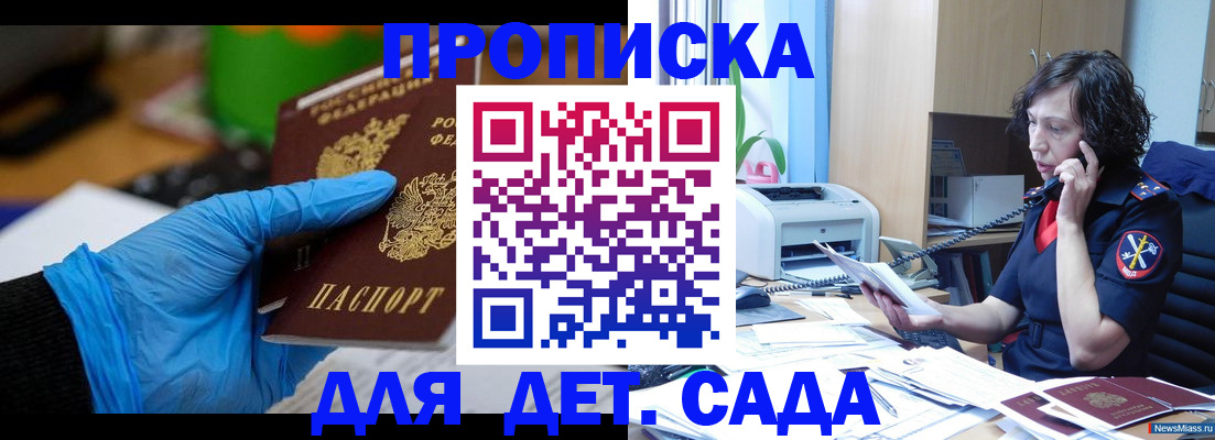 временная регистрация в квартире в Тамбове